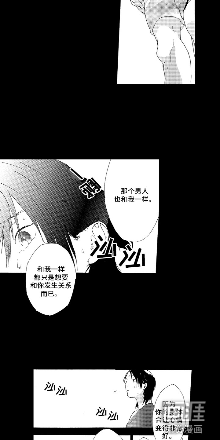 第8话3