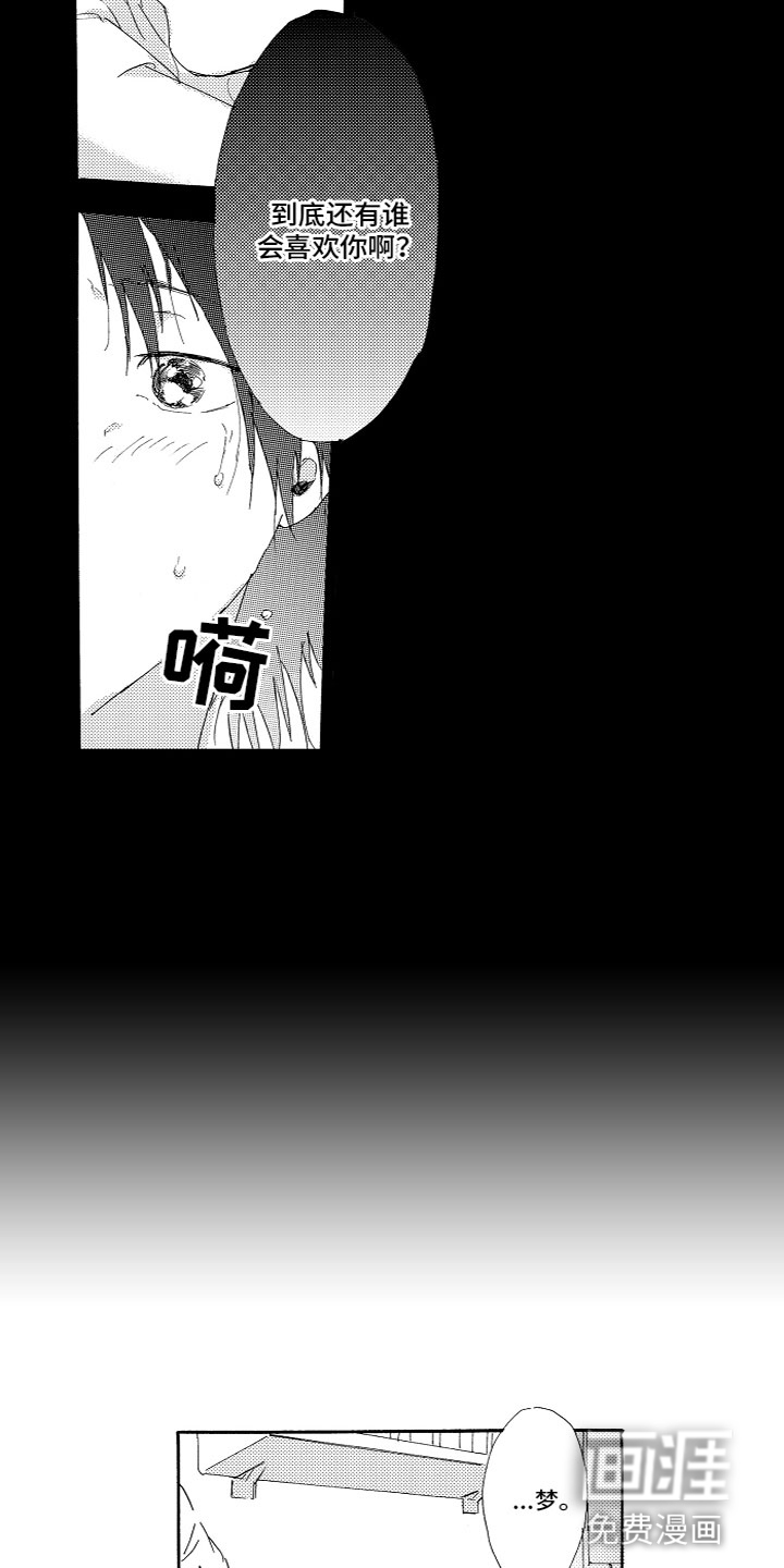 第8话6