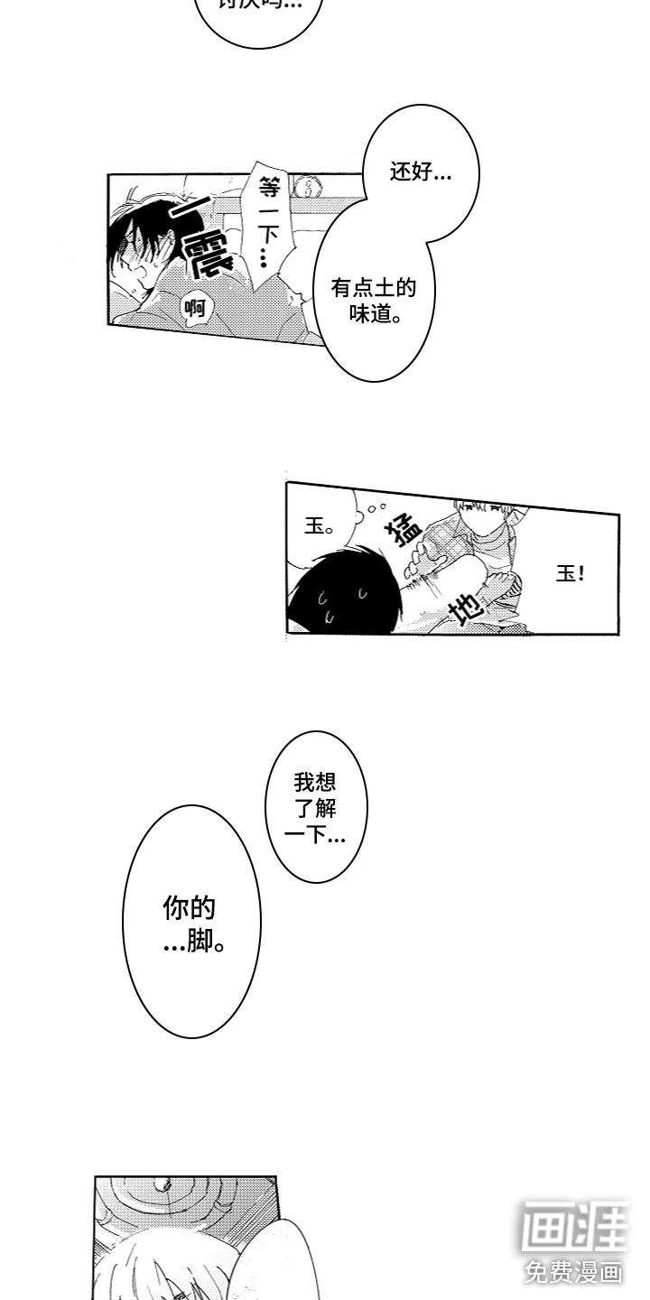 第7话2