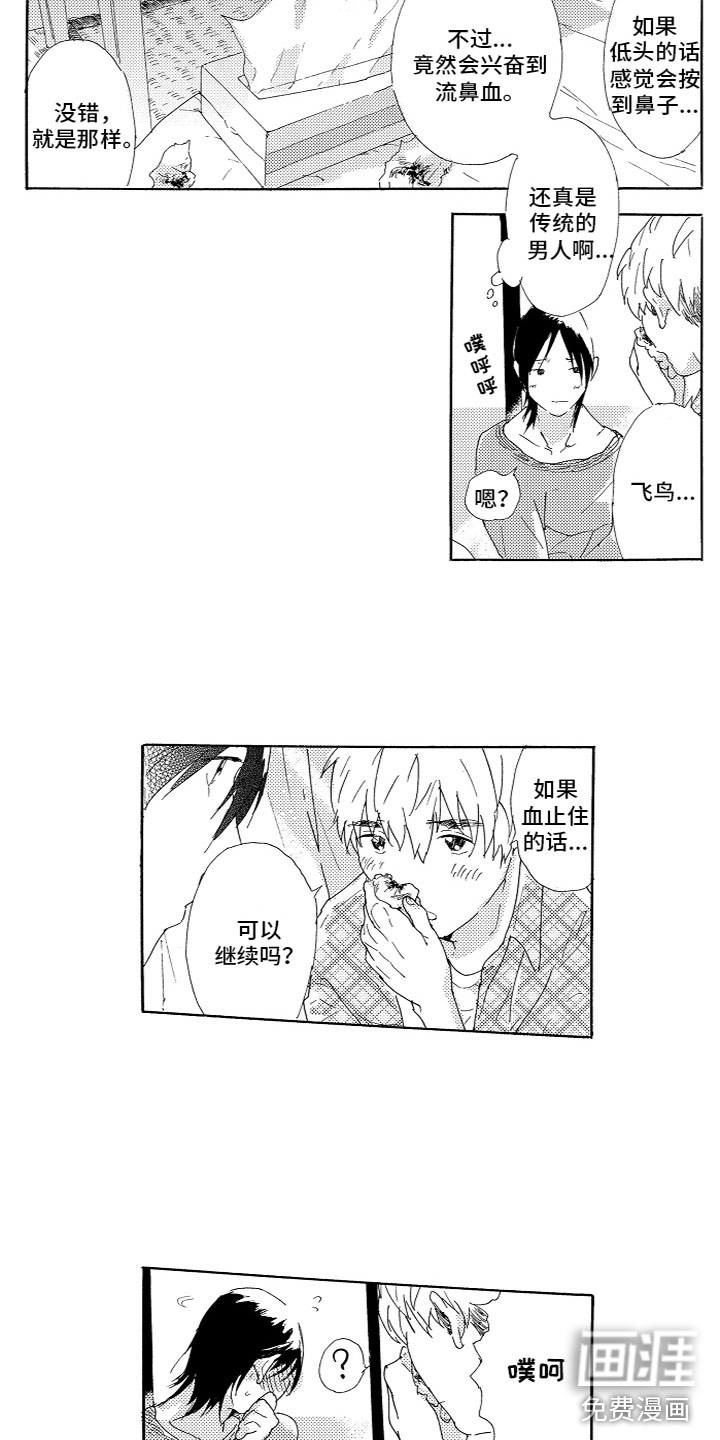 第7话6