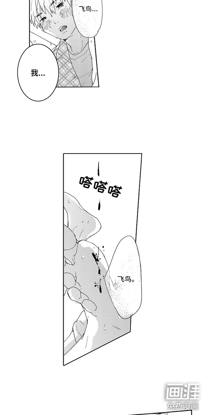 第7话3