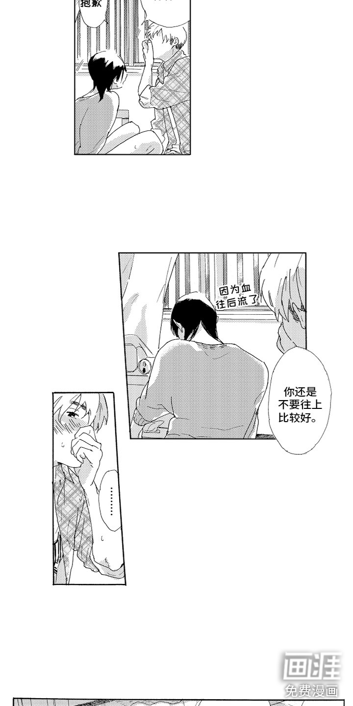 第7话5