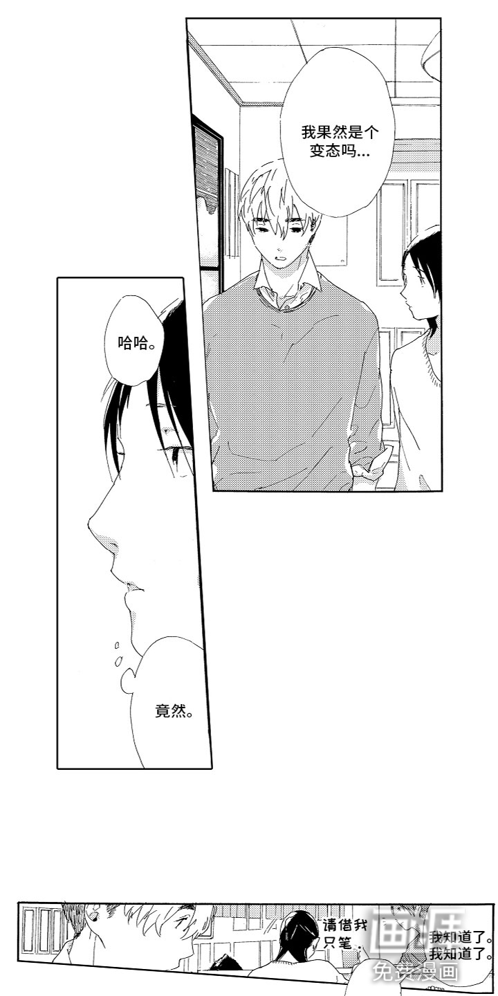 第6话2