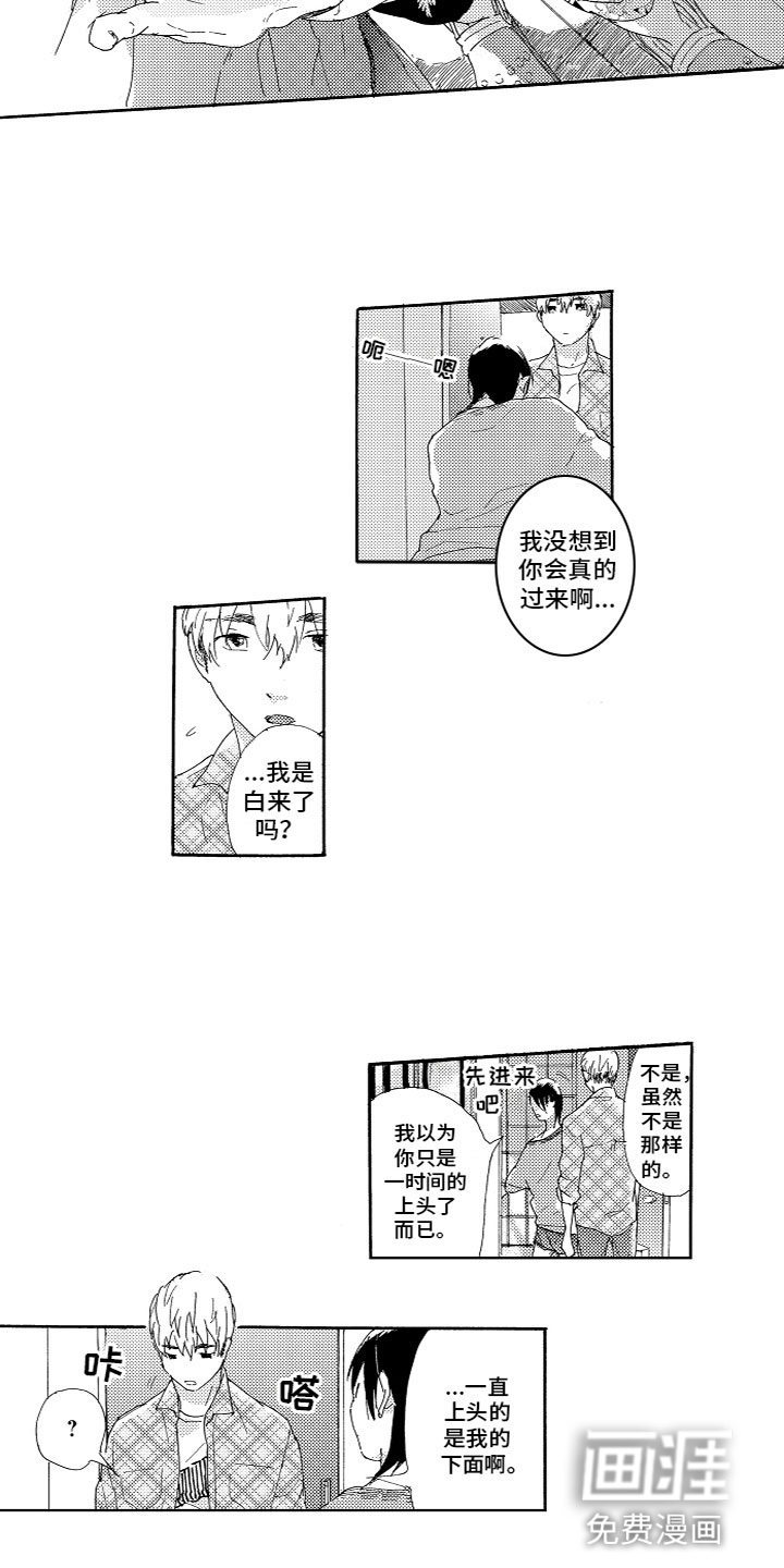 第6话4