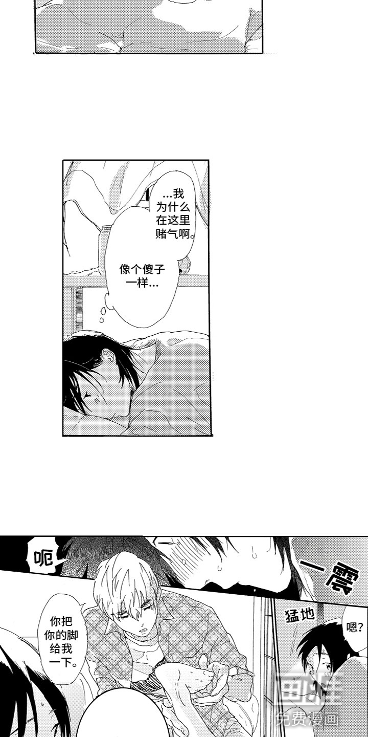 第6话8