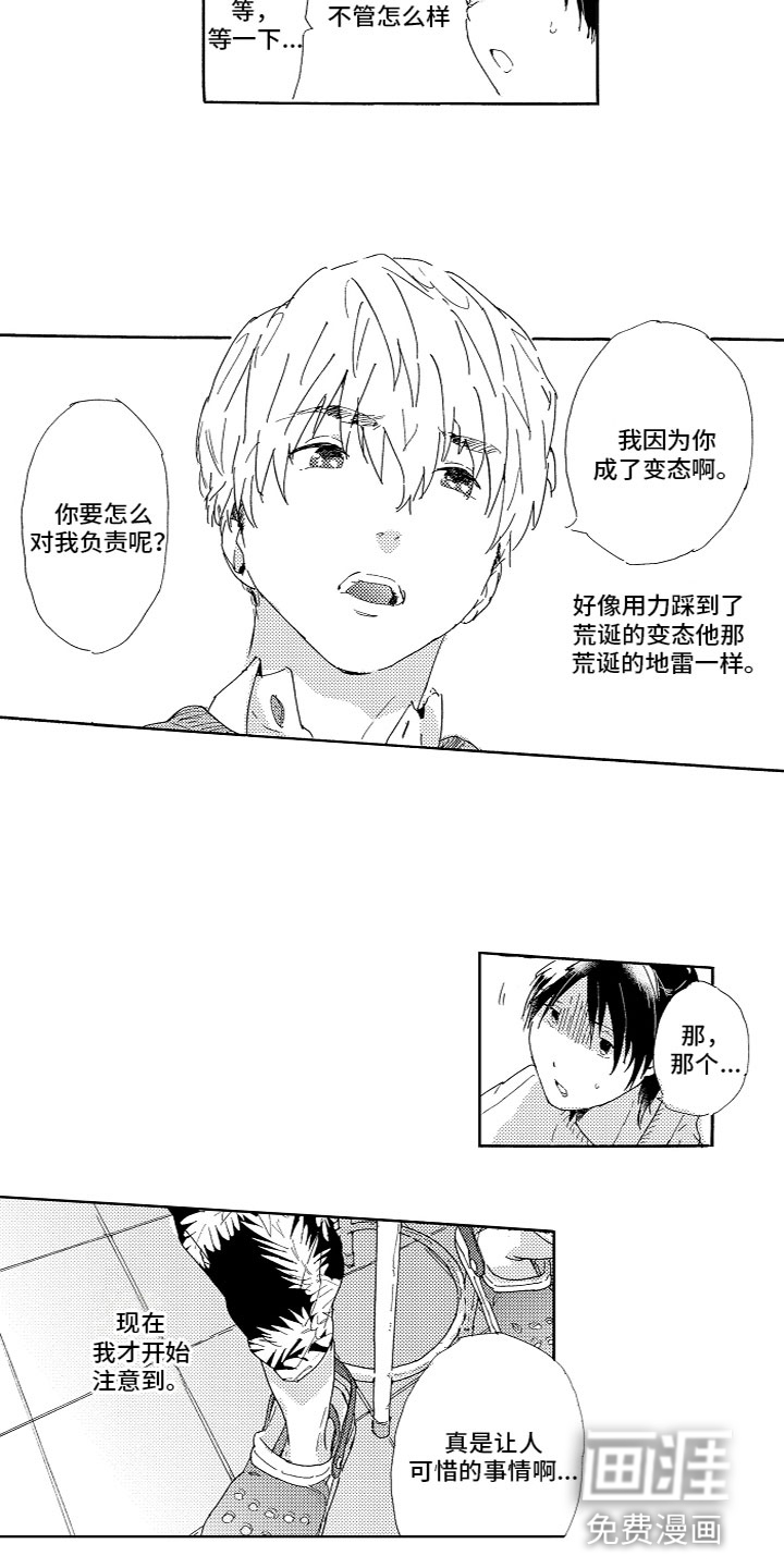 第5话1