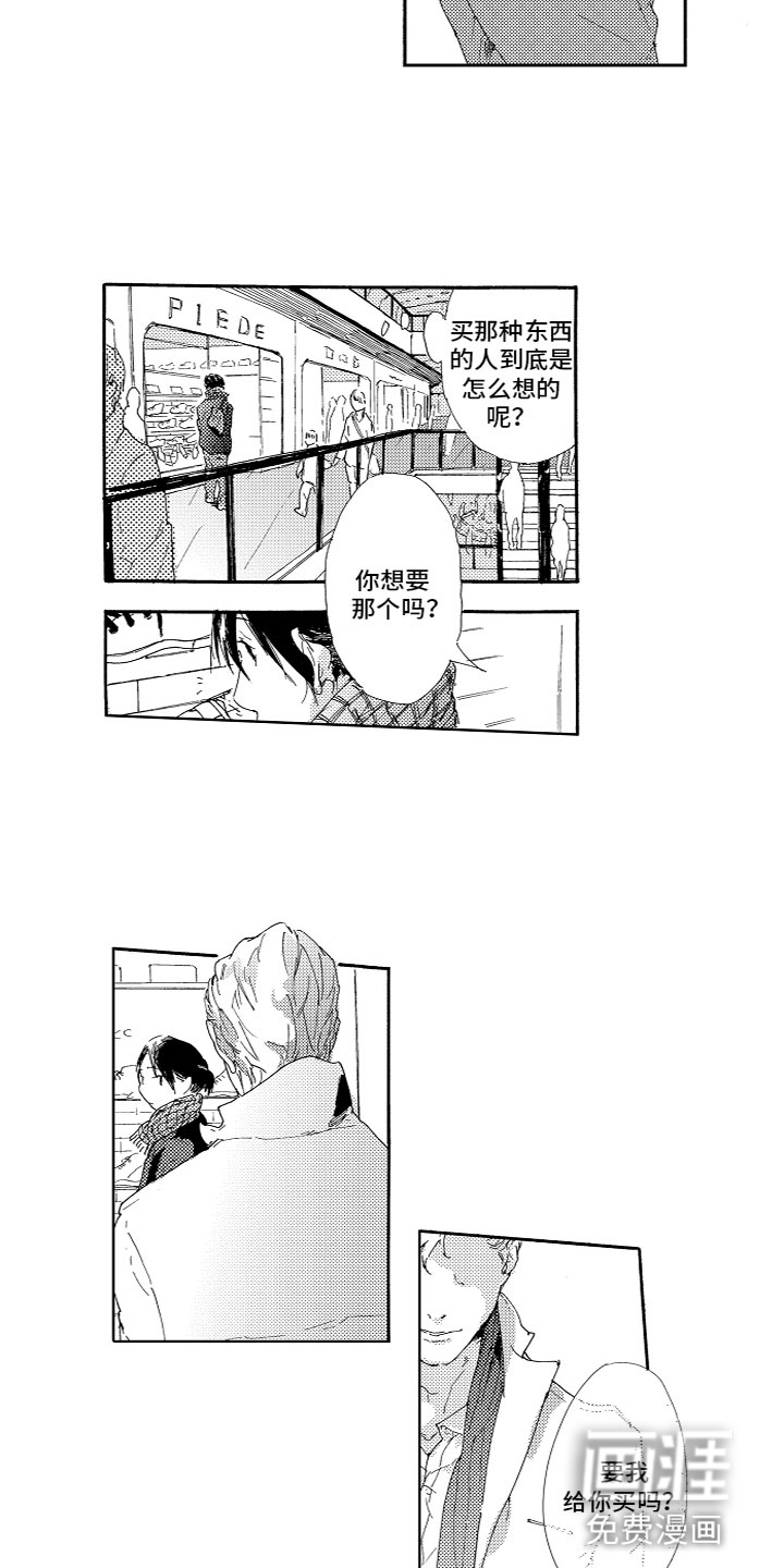 第5话3