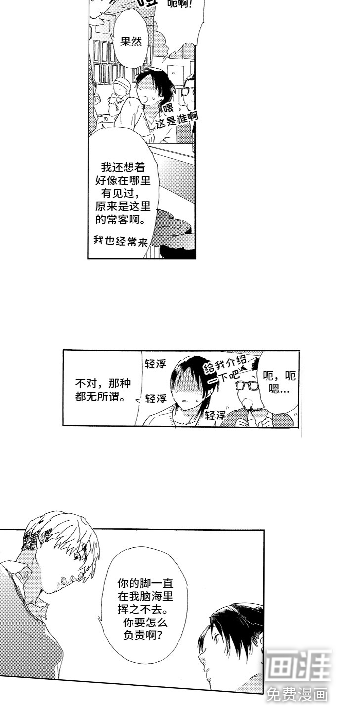 第4话8