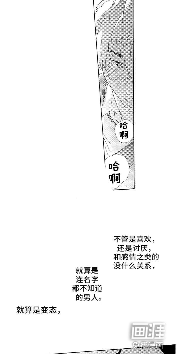 第4话3