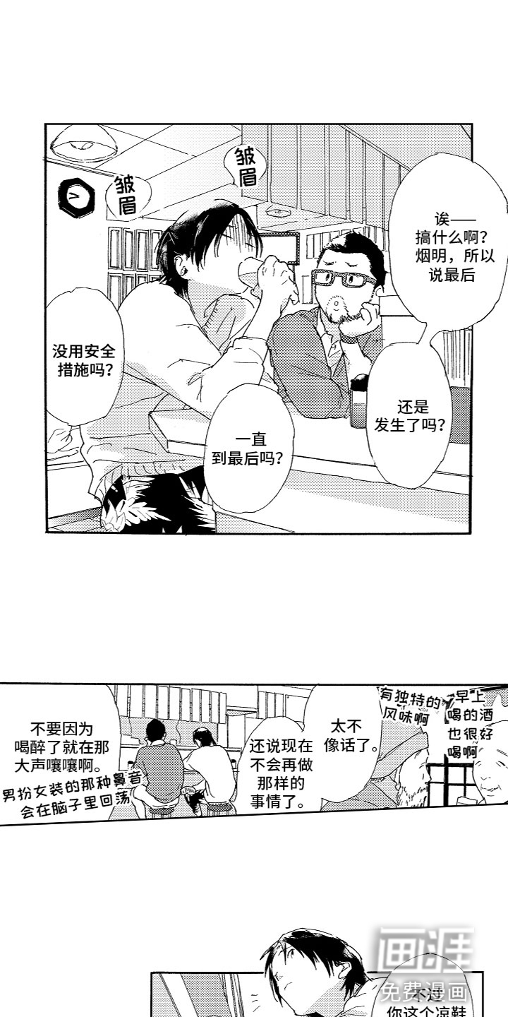 第4话5
