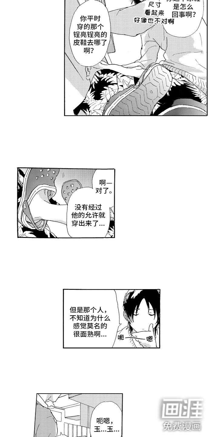 第4话6