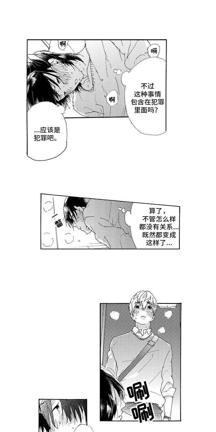 第3话7