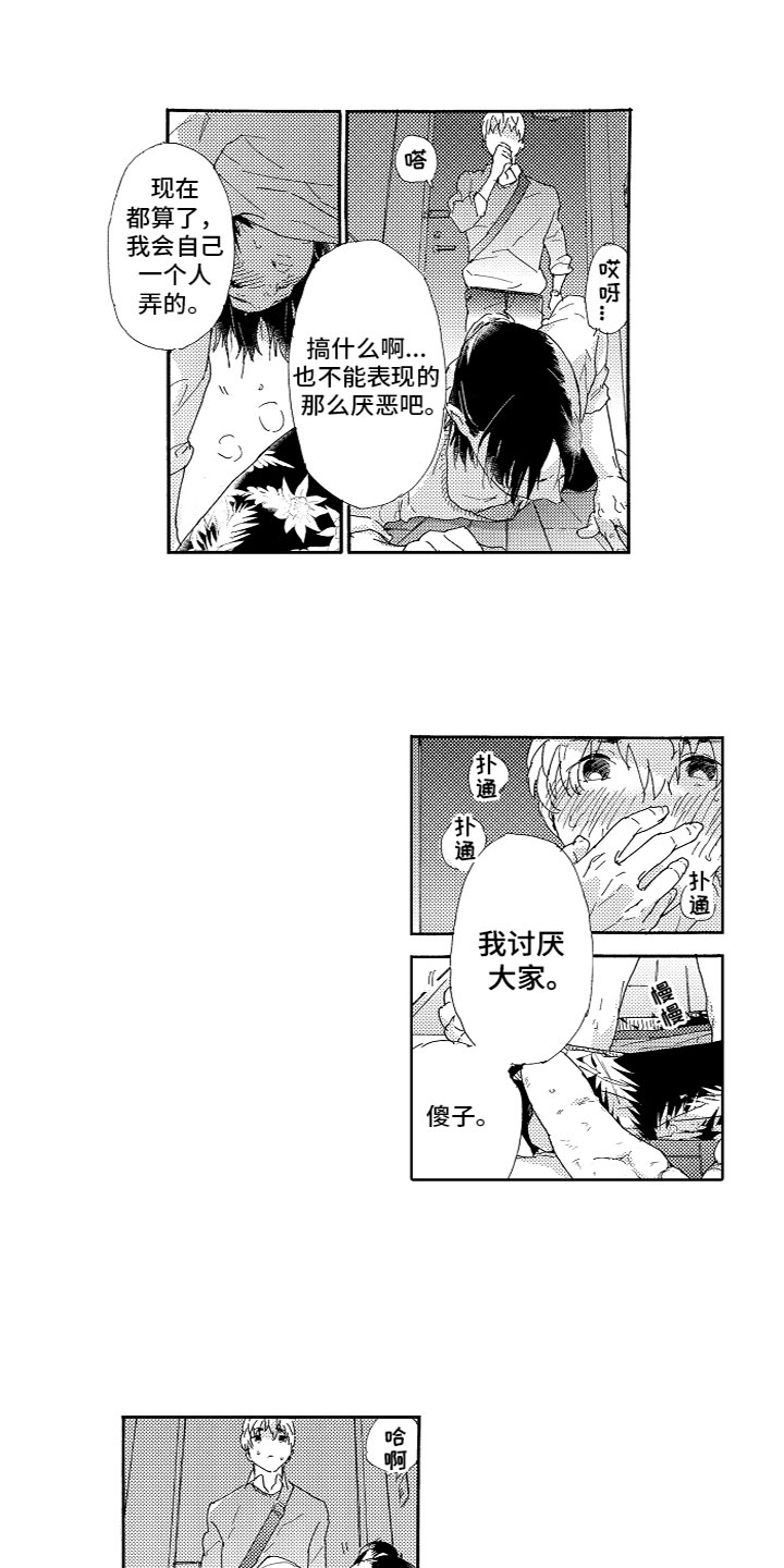 第3话3
