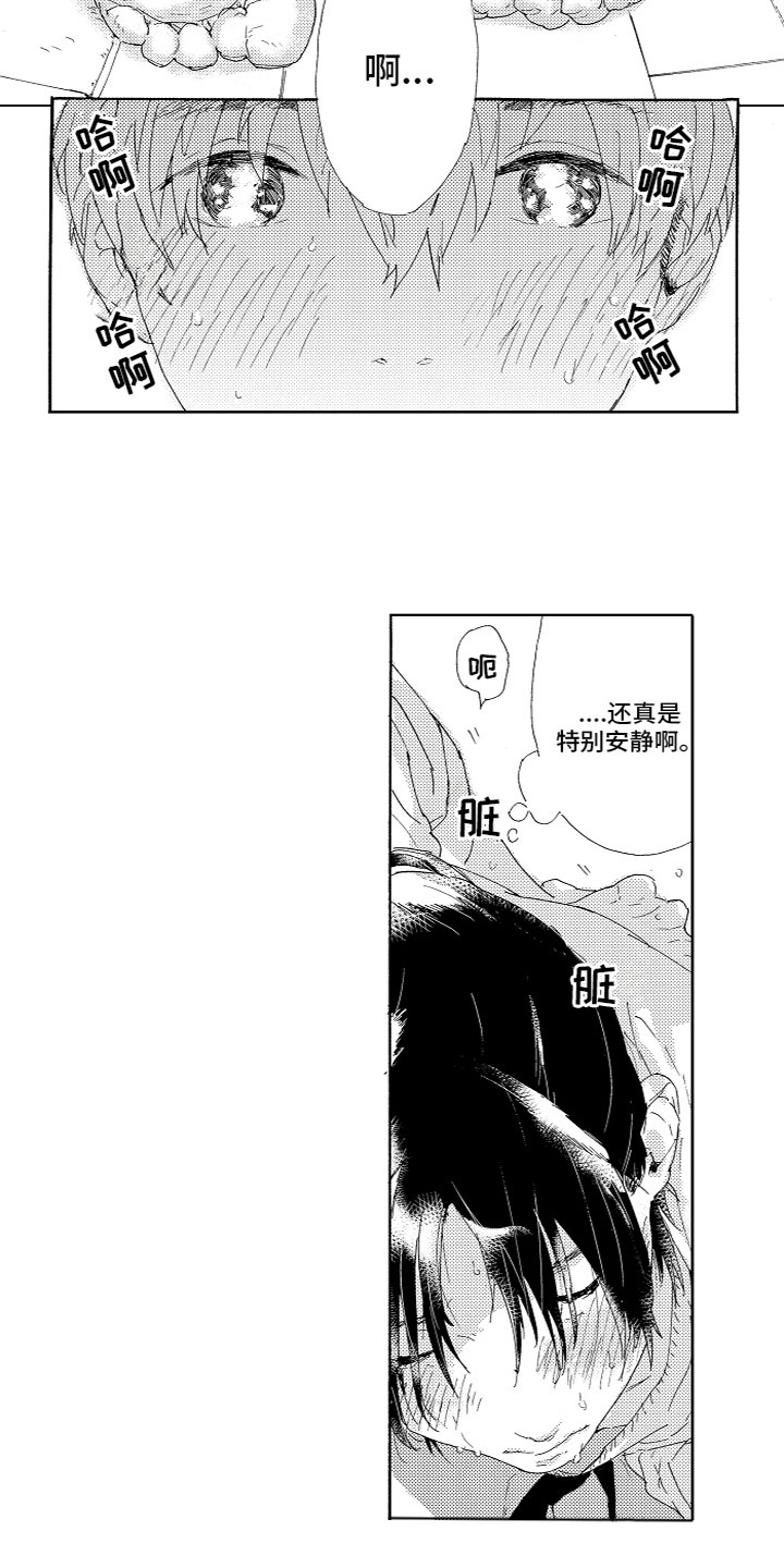 第3话6