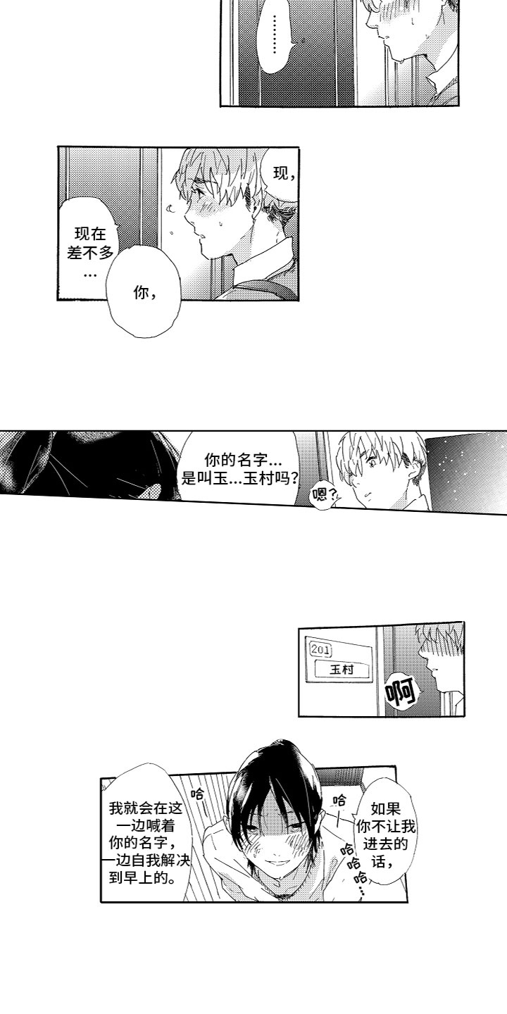 第2话8