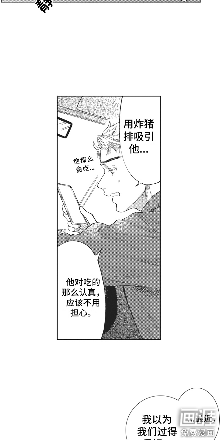 第19话5
