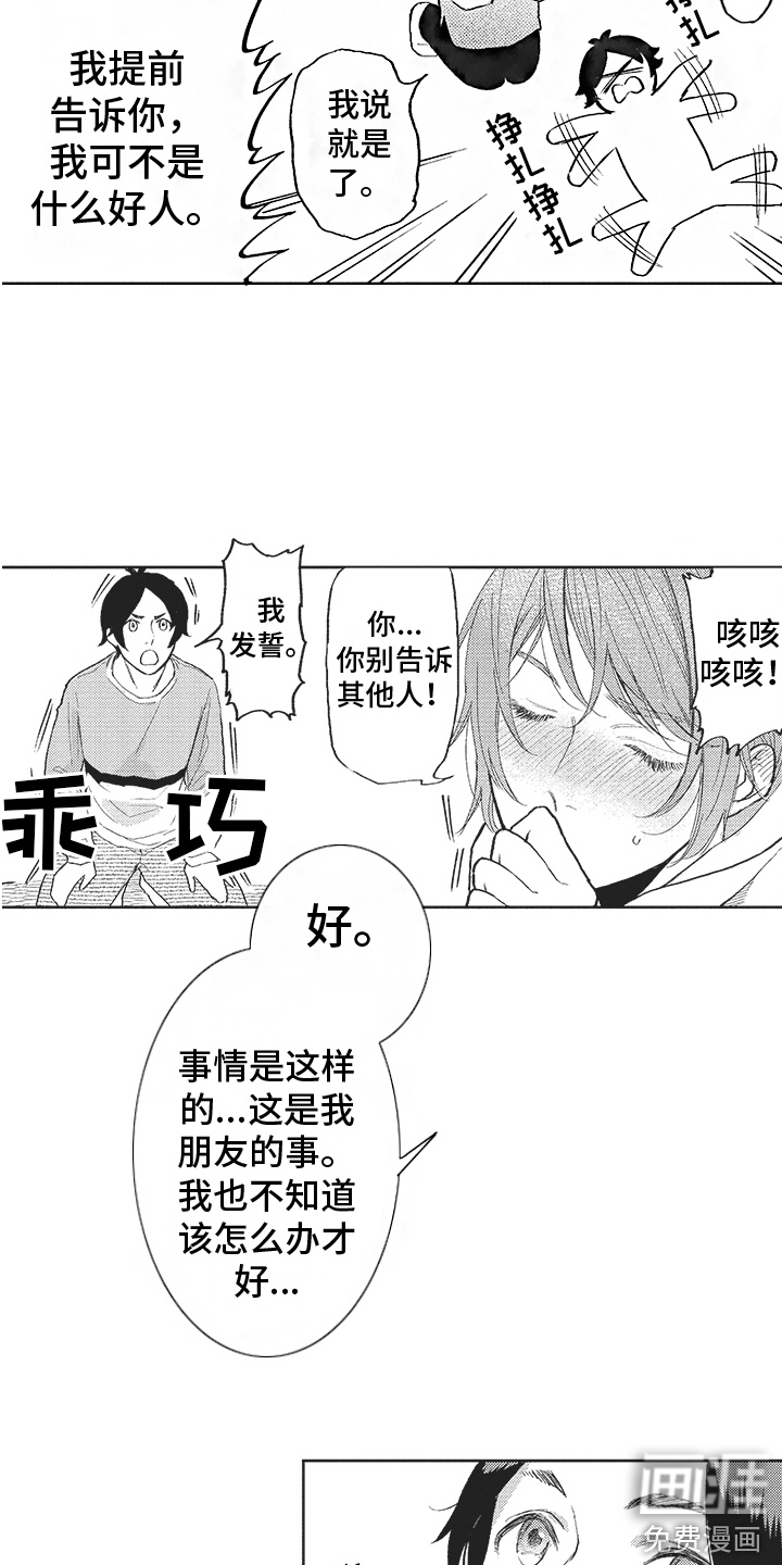 第19话12