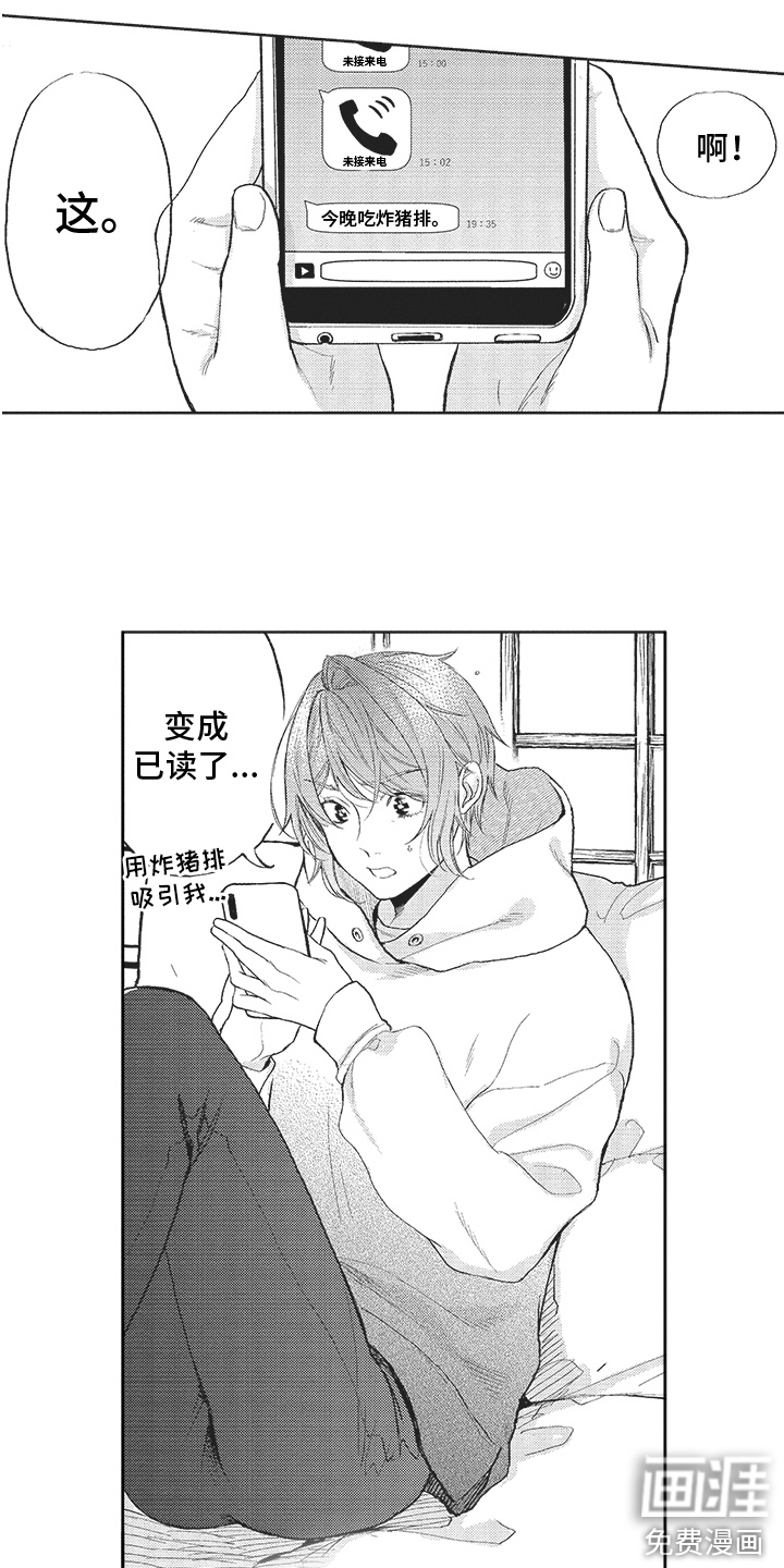 第19话7