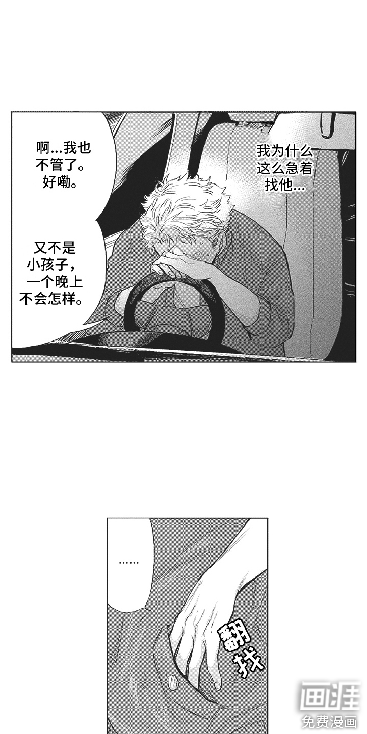 第19话3