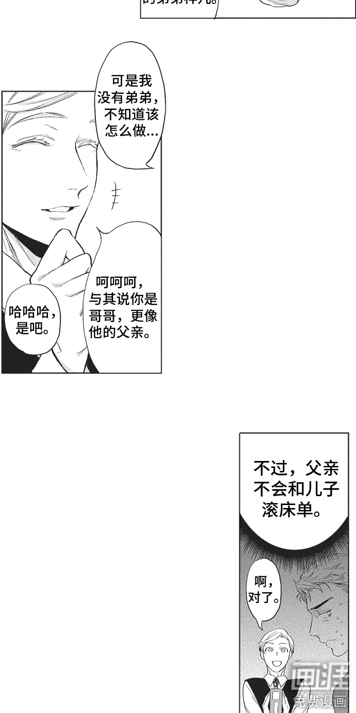 第18话6