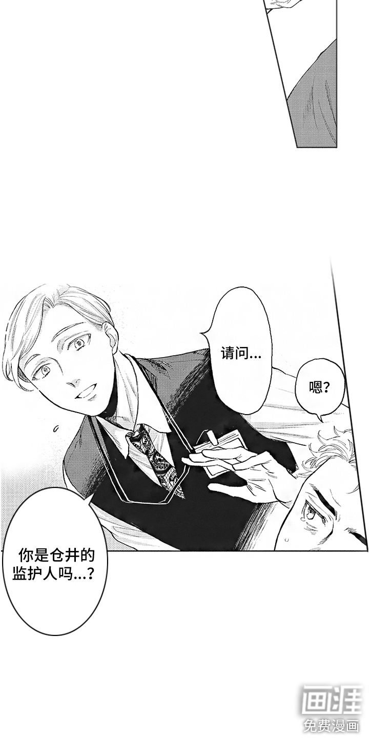 第18话3