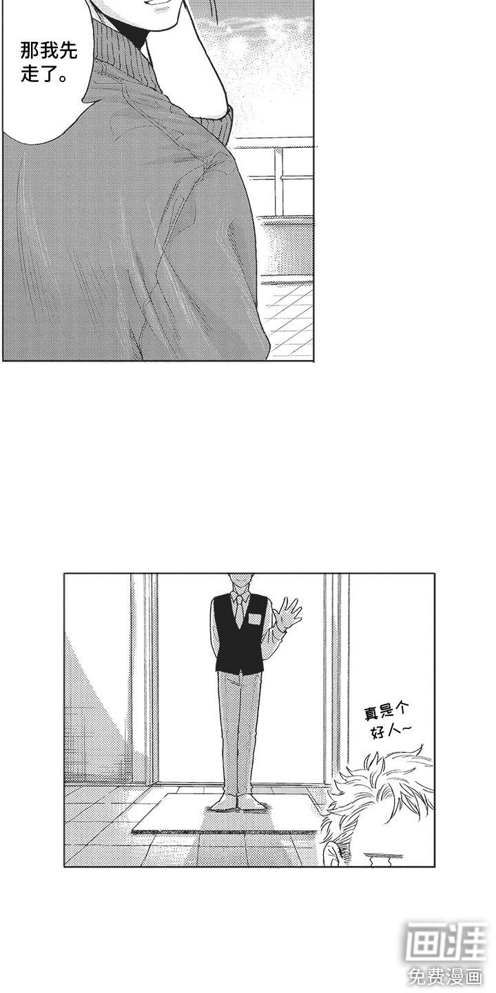 第18话11
