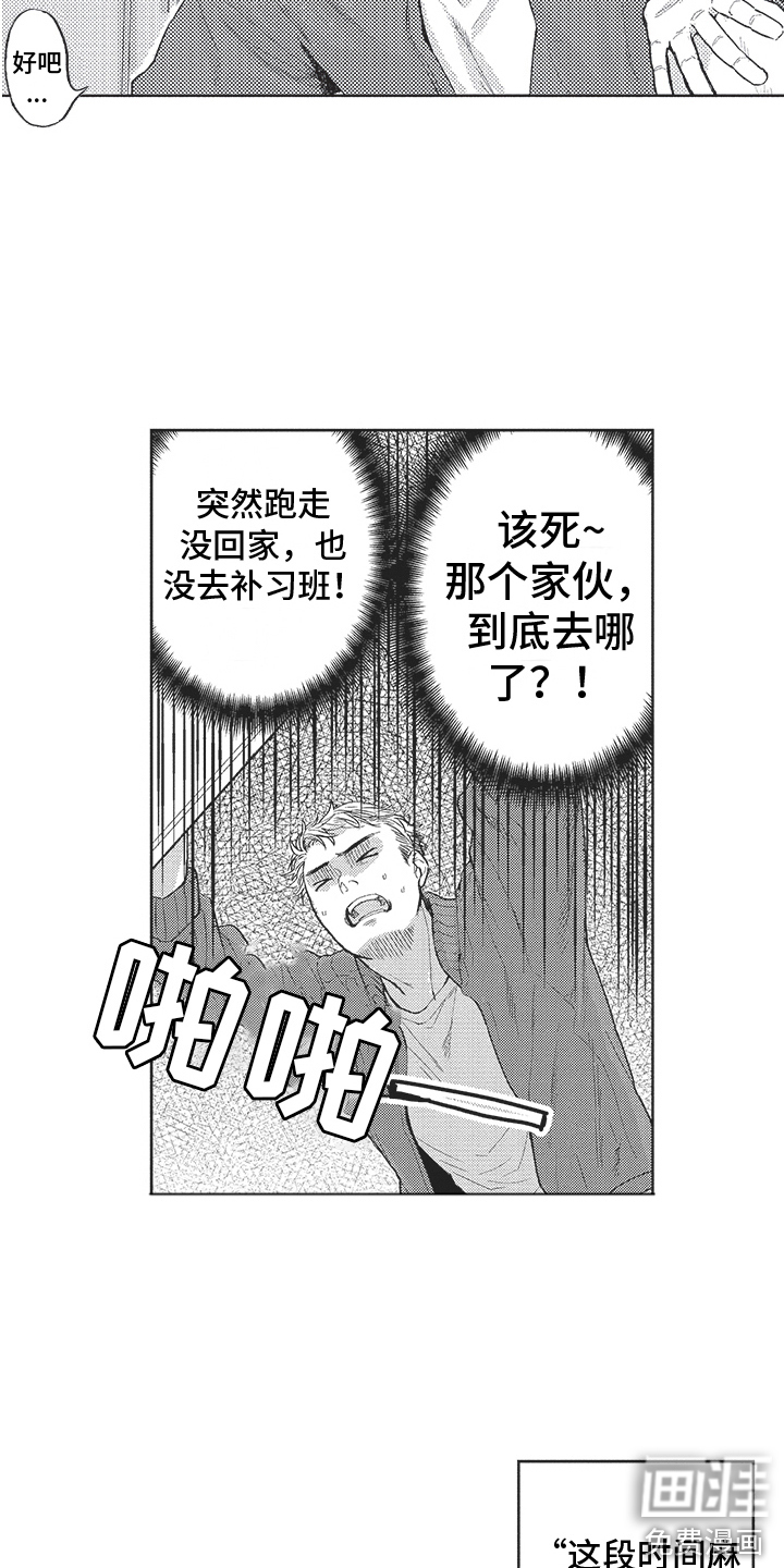 第18话1