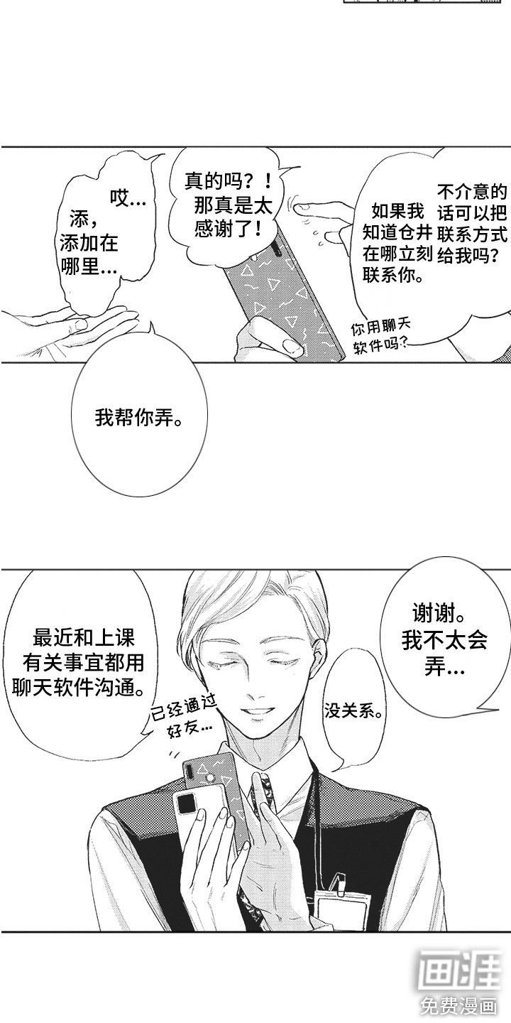 第18话7