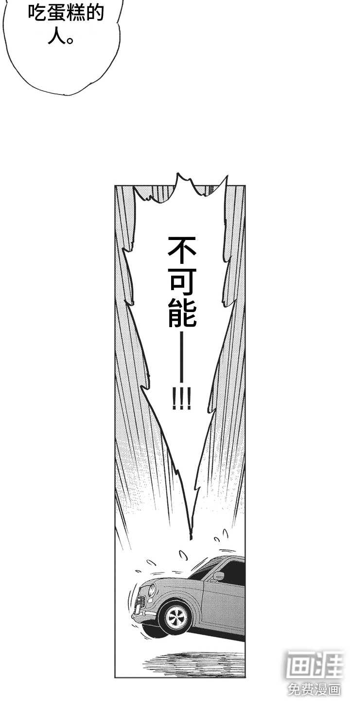 第17话8