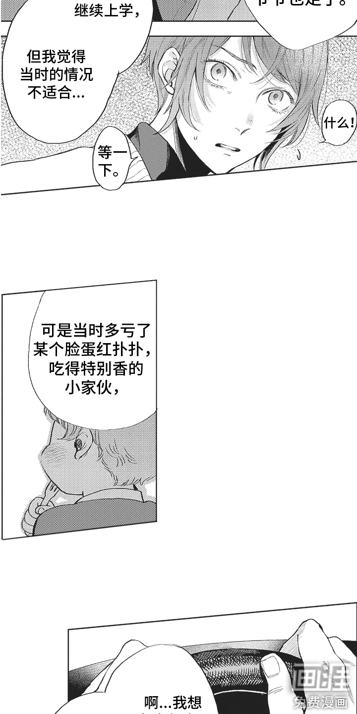 第17话3