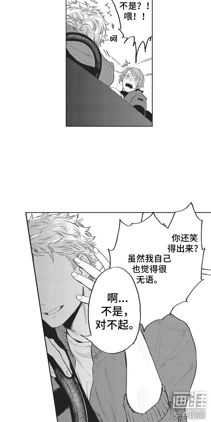 第17话1