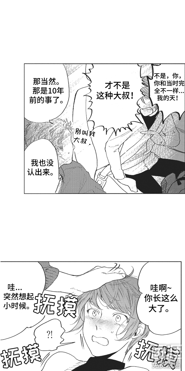 第17话9