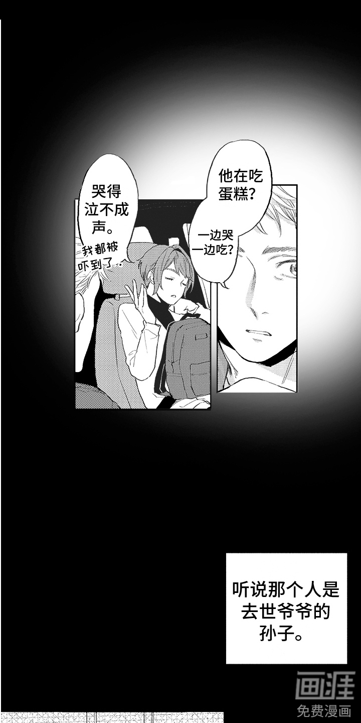 第16话3