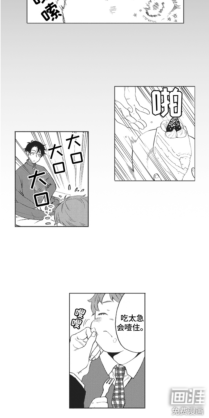 第16话9
