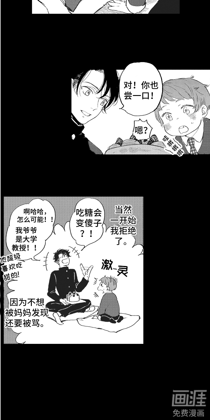 第16话5