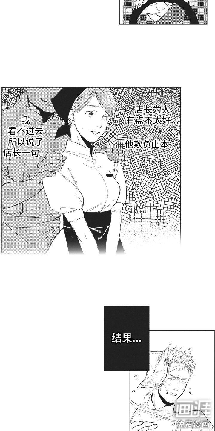 第15话8