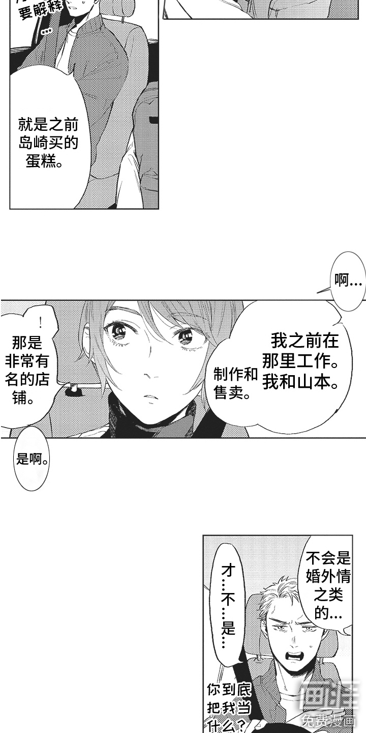第15话7