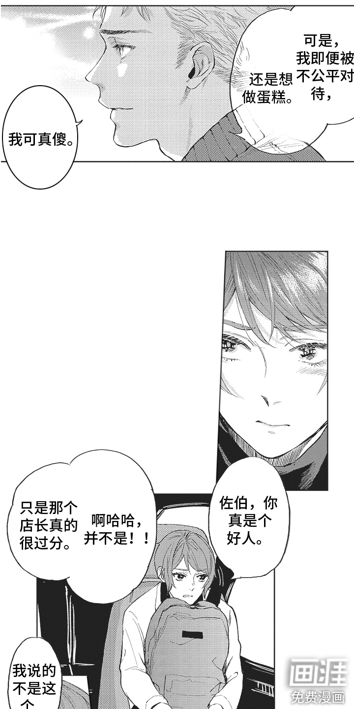 第15话12