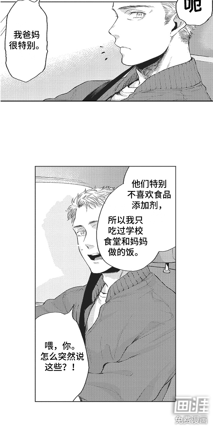 第15话14