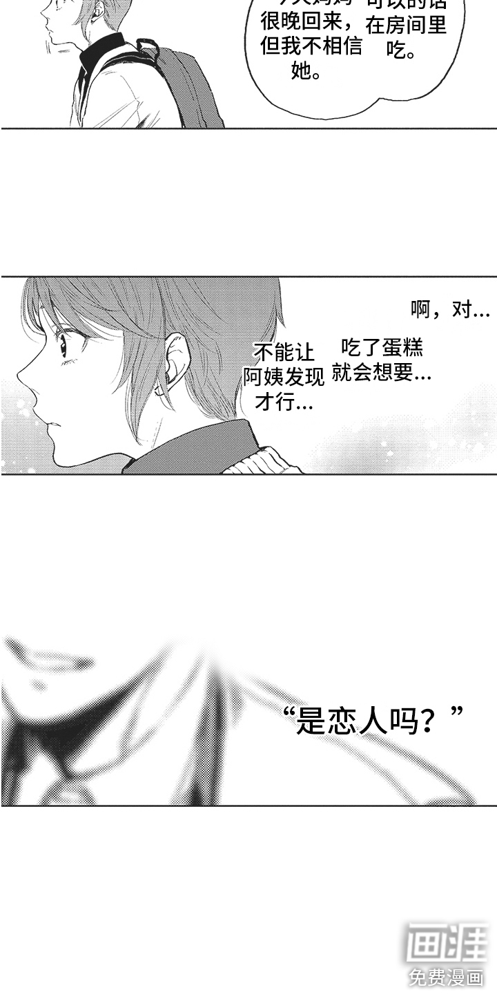 第14话3