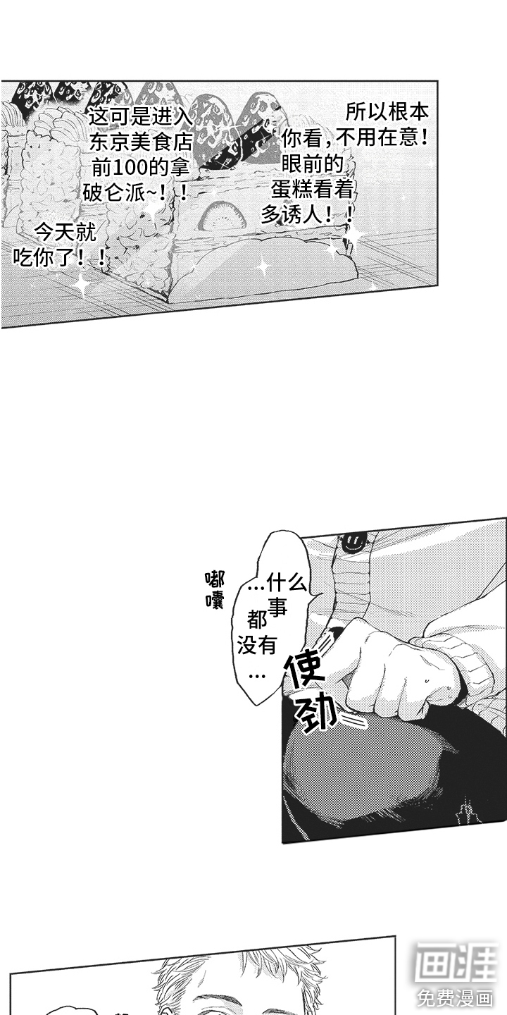 第14话5