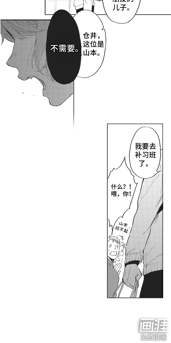 第14话11