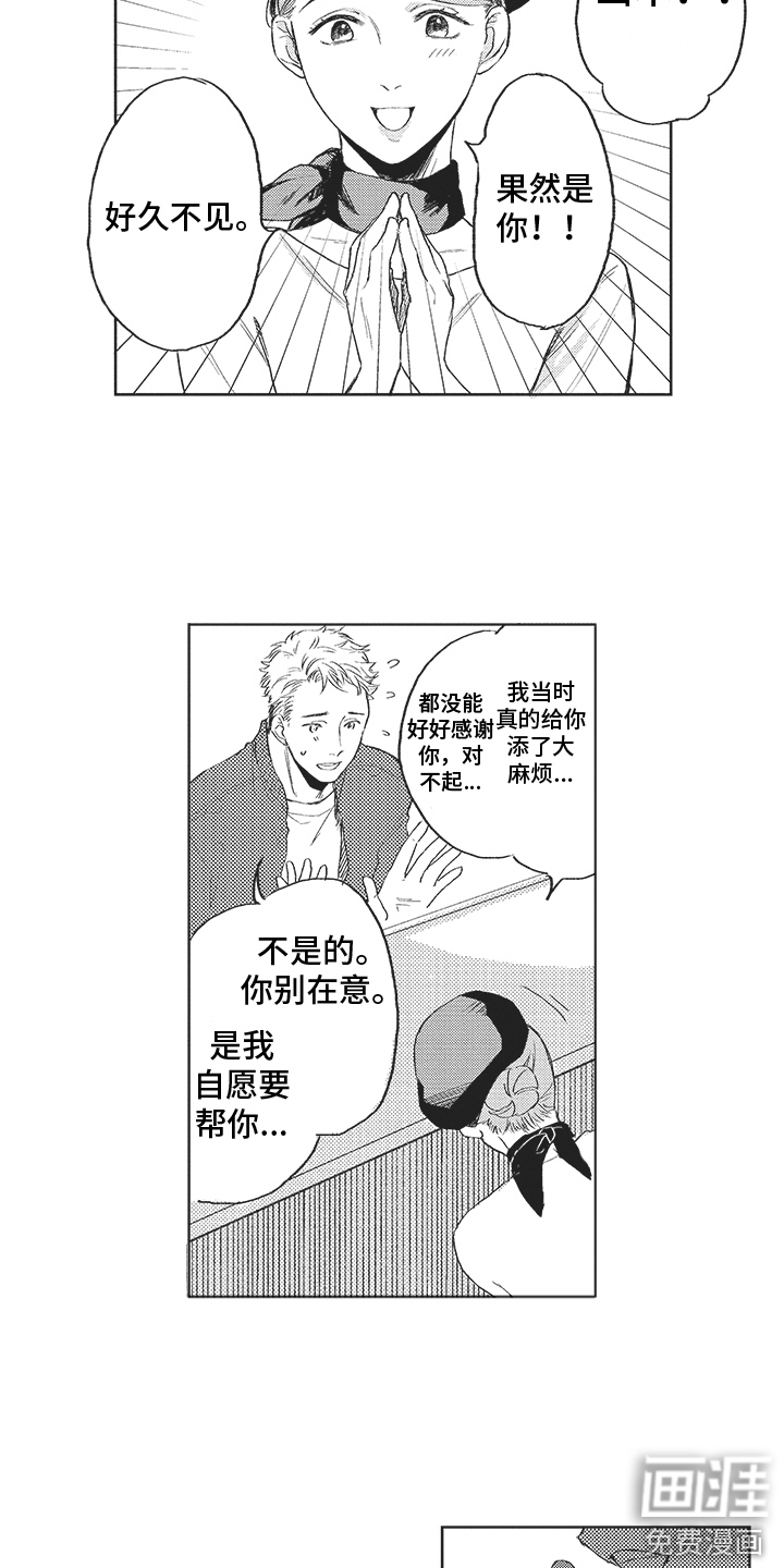 第14话8