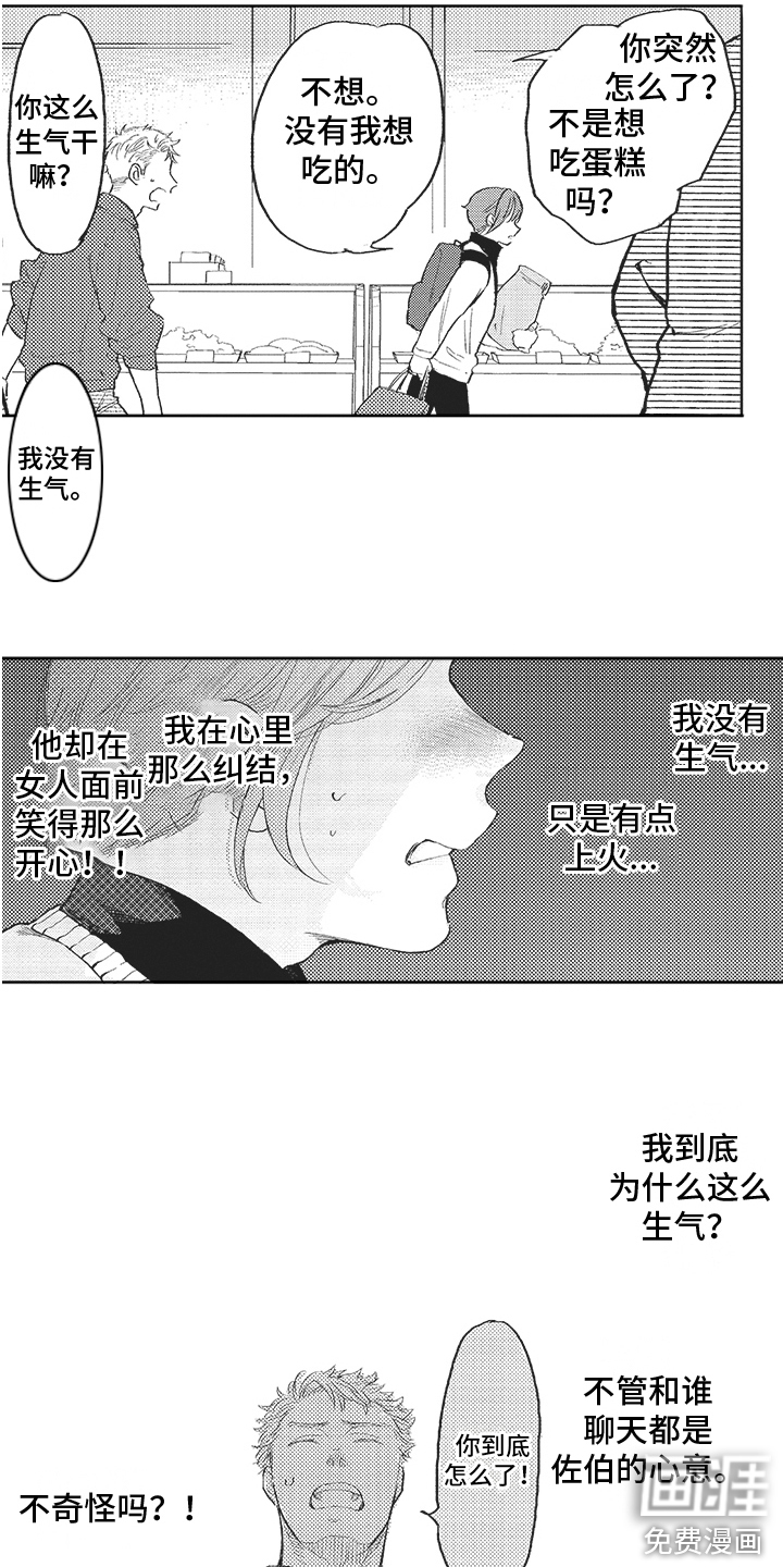 第14话12