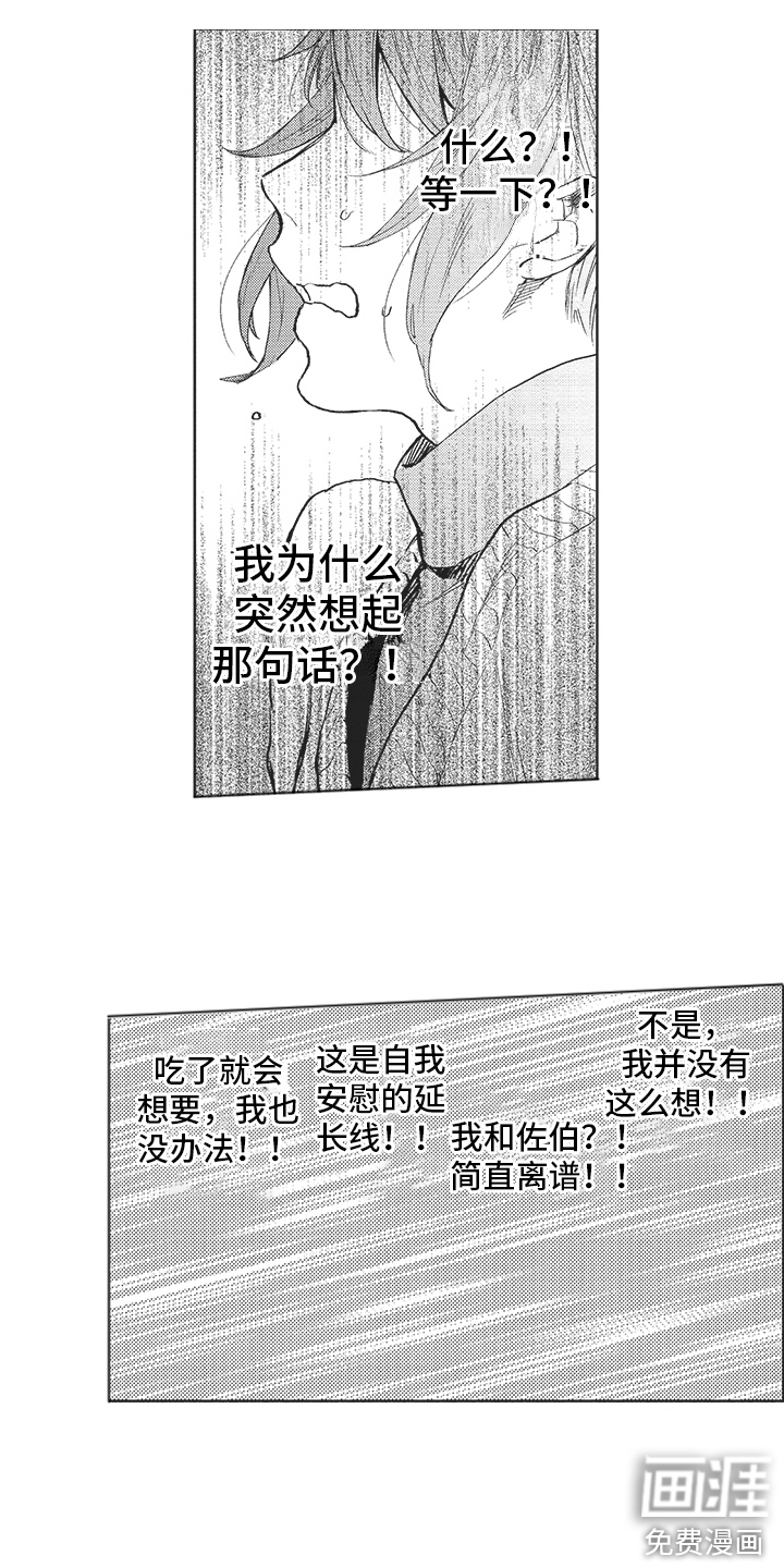 第14话4