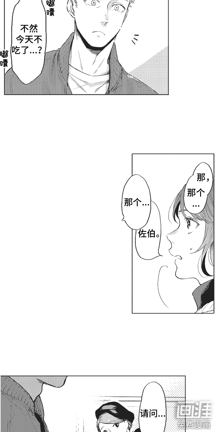 第14话6