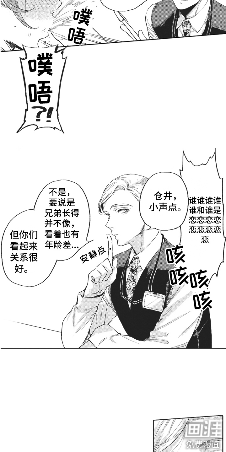 第13话3