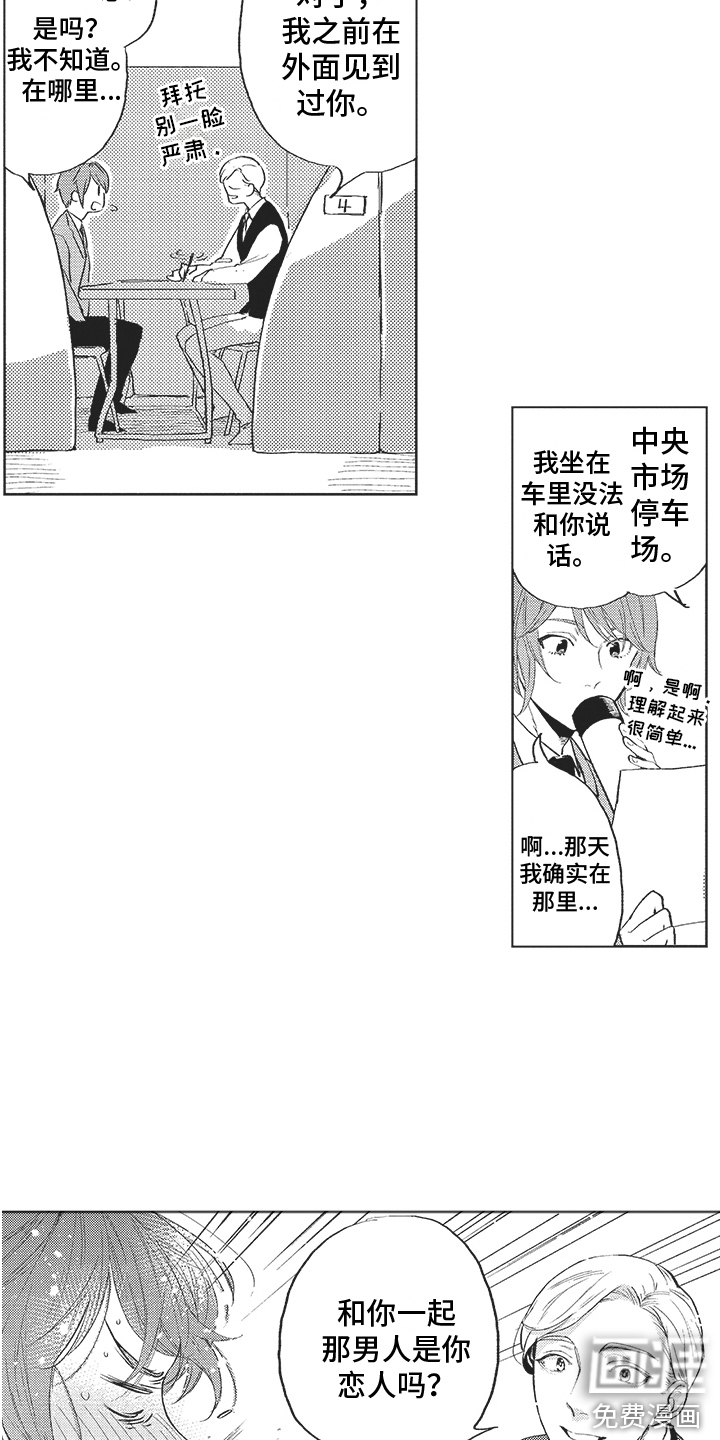 第13话2