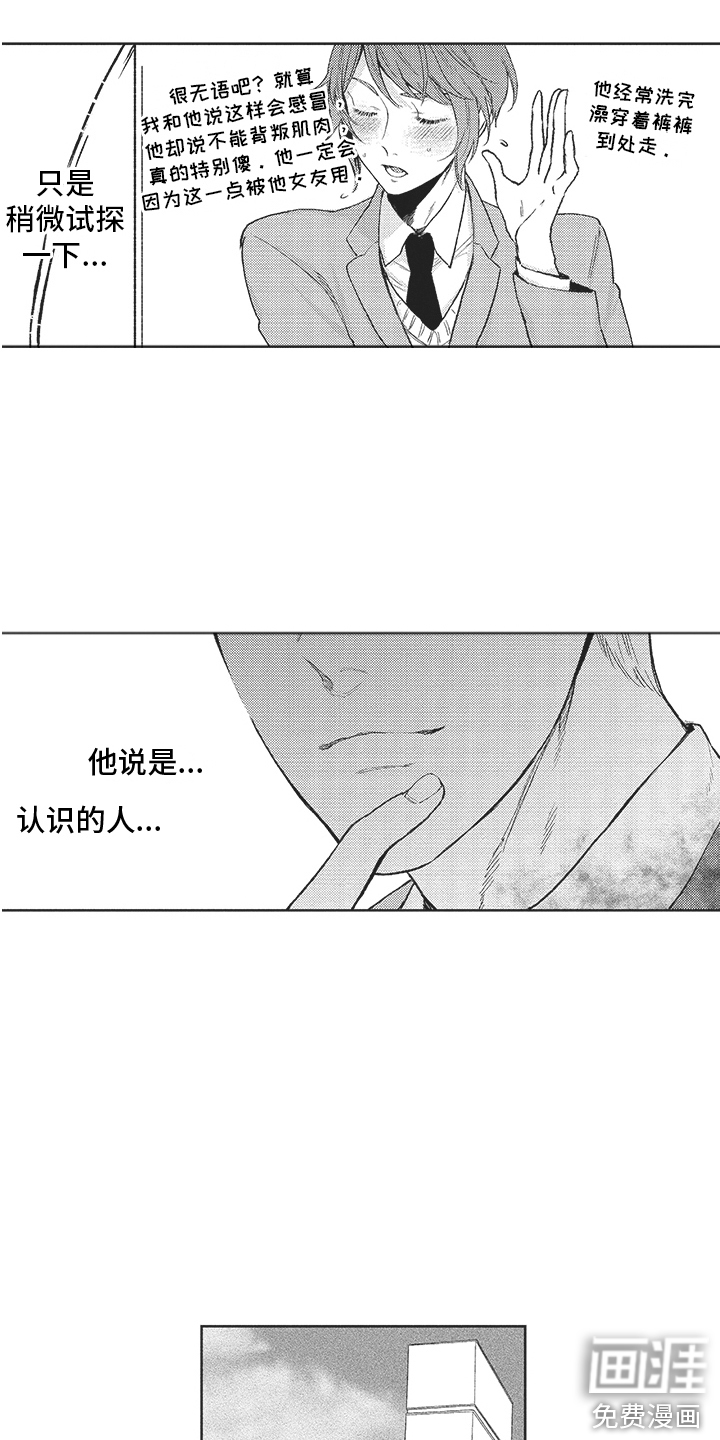 第13话6