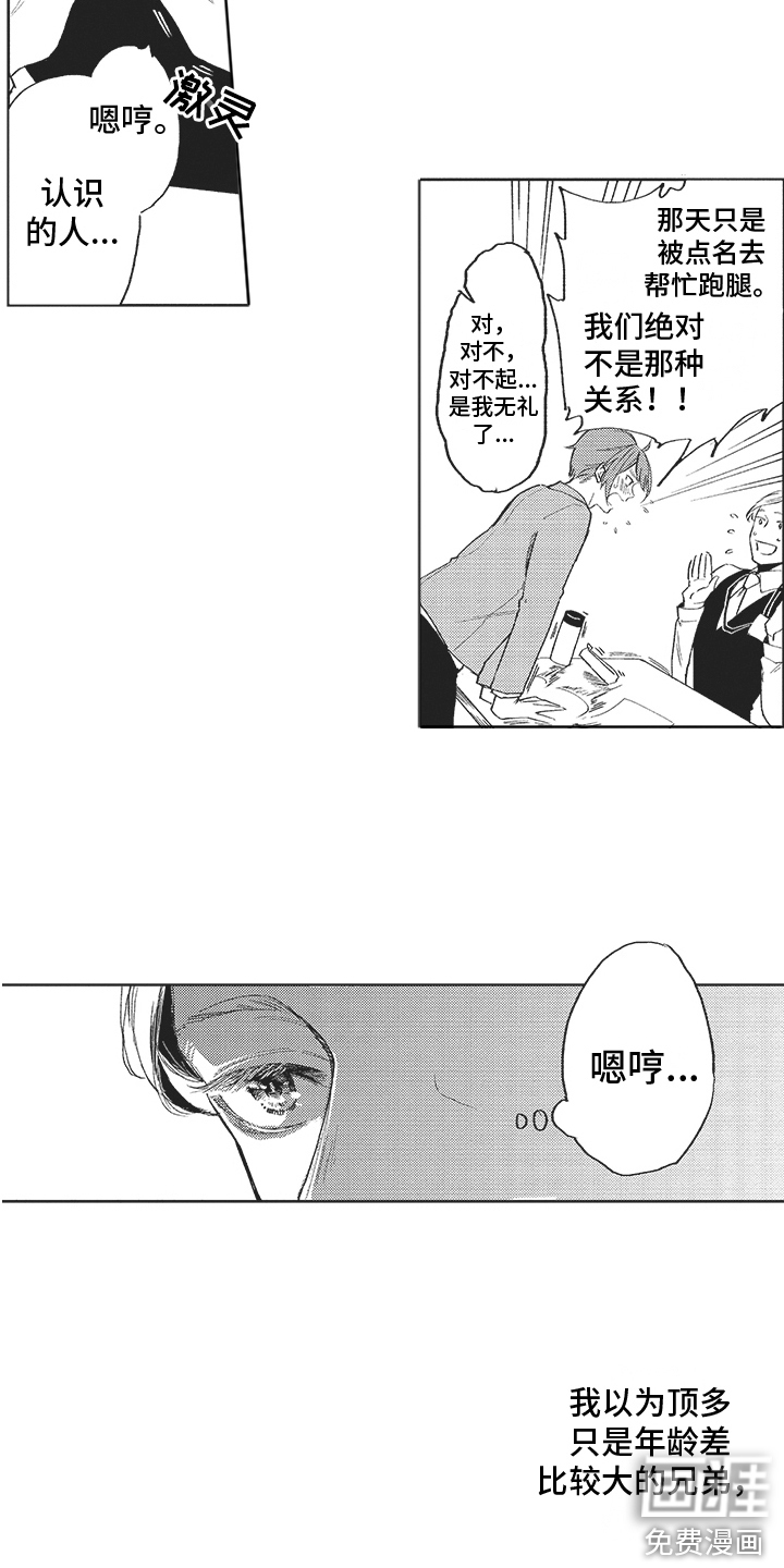第13话5